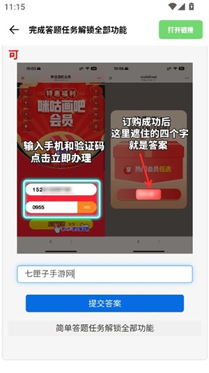 Xy工具箱7.5(240帧).apk