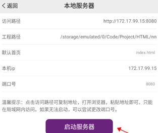 手机编程王4.7.0