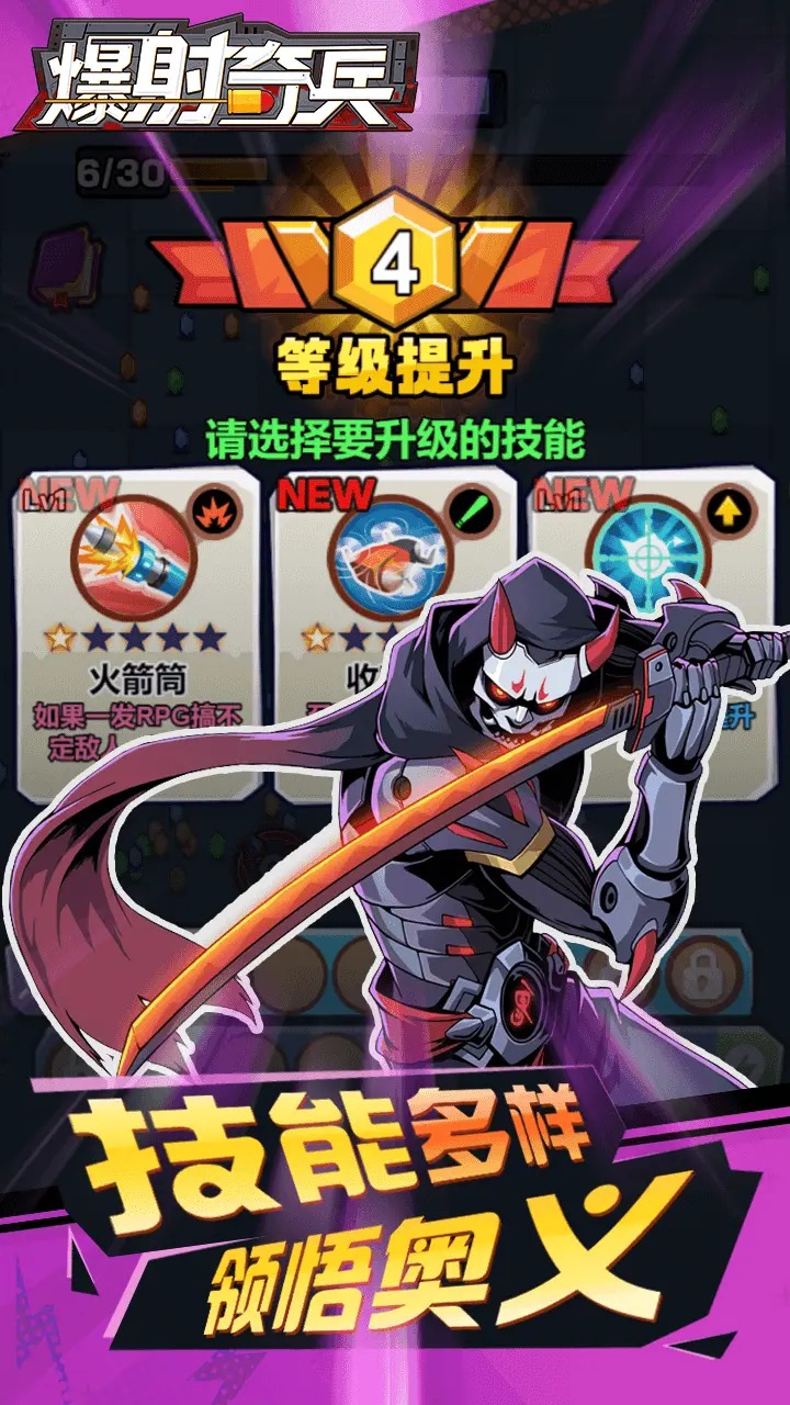 爆射奇兵最新版22444