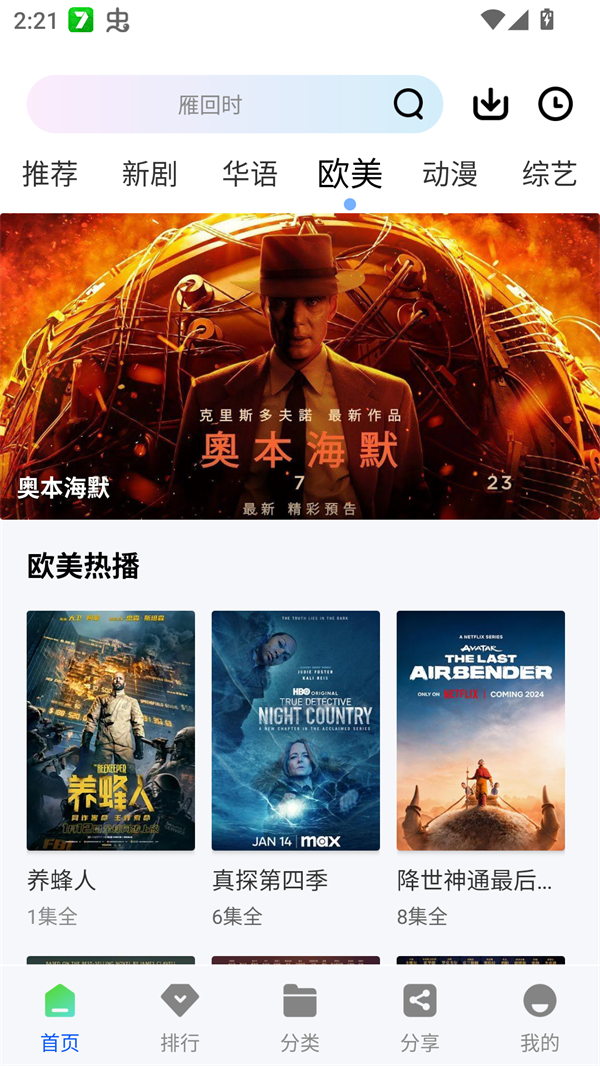 云野视频免费版0