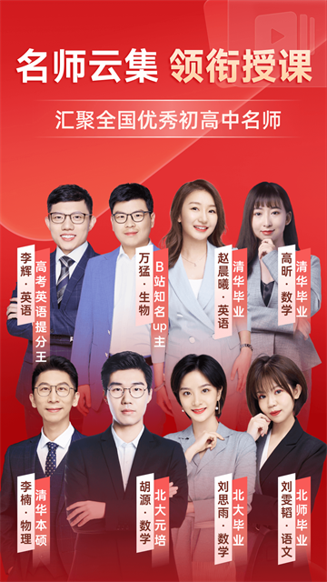 有道精品课安卓版12156