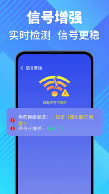 万联WiFi钥匙12157