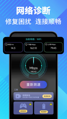 万联WiFi钥匙12157