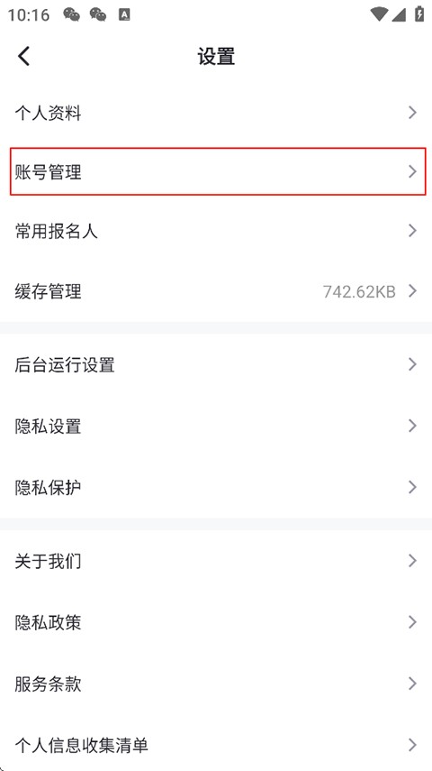 怎么同步微信截图2