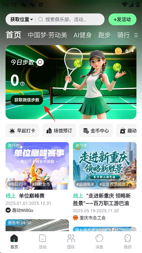 怎么同步微信截图4