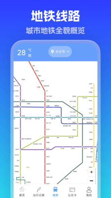 地铁公交一卡通12160