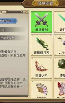 三国霸王大陆22449