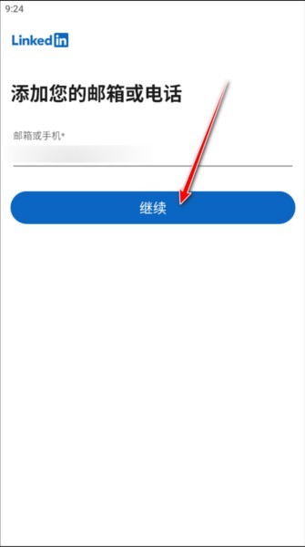 LinkedIn国际版图片6