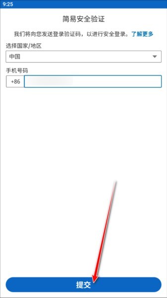 LinkedIn国际版图片8