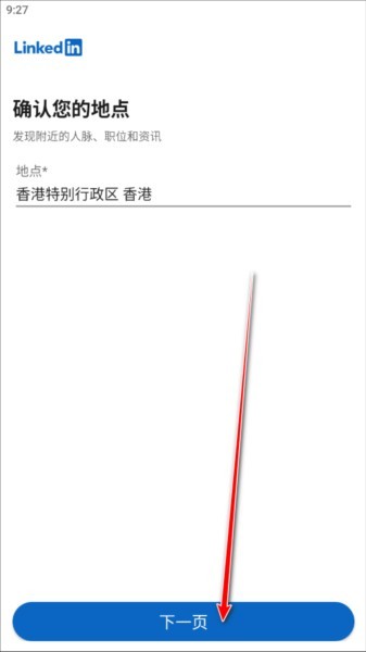 LinkedIn国际版图片10