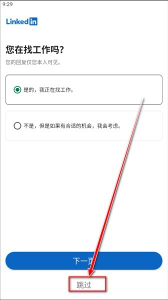 LinkedIn国际版图片14