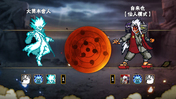 像素火影次世代永恒佐助22452