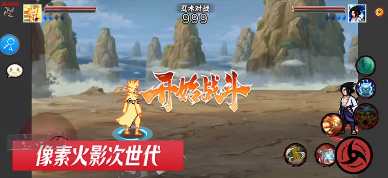 像素火影次世代永恒佐助