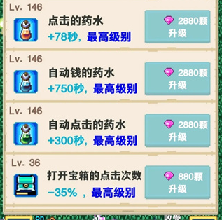 培育宝箱完整版