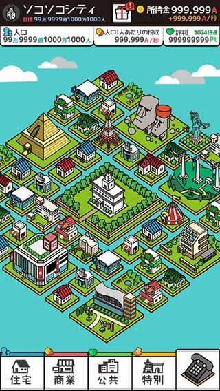 放置都市安卓版22462