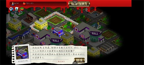 重建僵尸大陆2正式版0