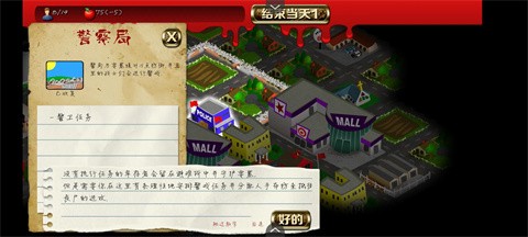 重建僵尸大陆2正式版1