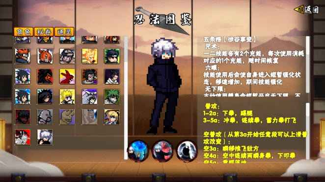 像素火影unity永恒佐助版22472