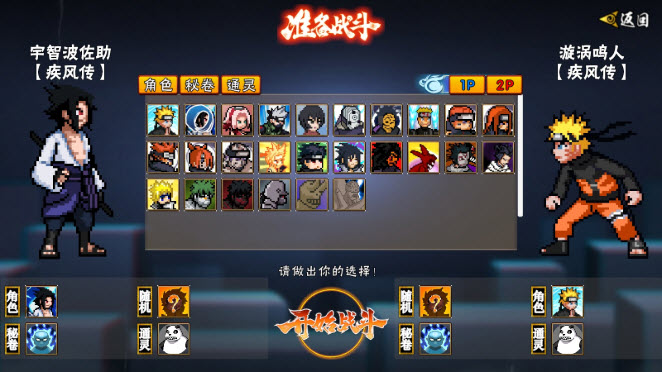 像素火影unity永恒佐助版22472