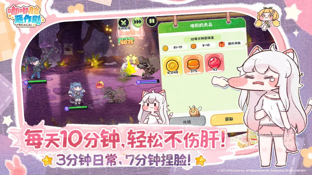 嘟嘟脸恶作剧国服版1