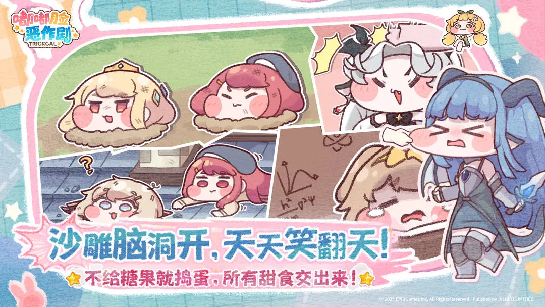 嘟嘟脸恶作剧国服版2