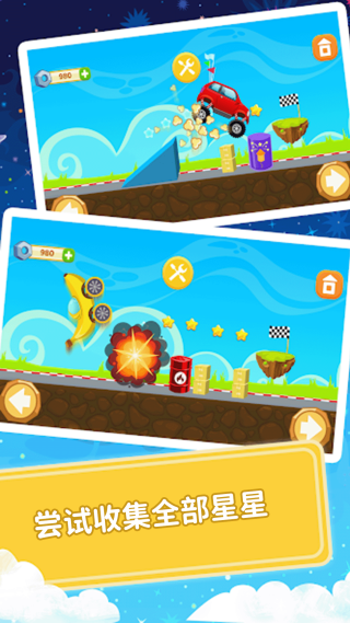 极限汽车挑战22483