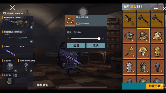 修狗地铁逃生最新版22486