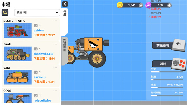 超级战车大作战5.9.422487