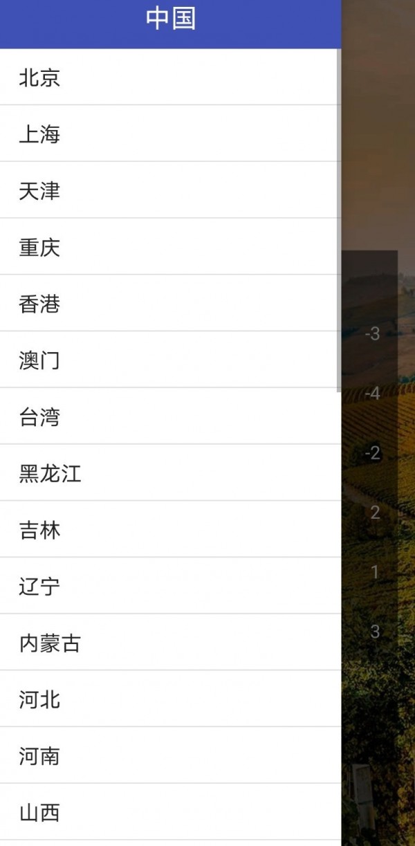 巧星天气安卓版12168