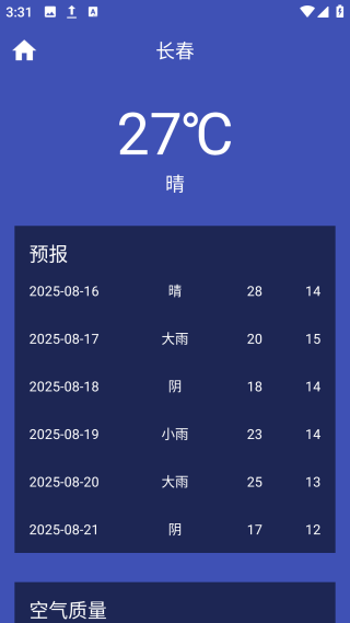 巧星天气安卓版