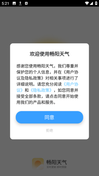 畅阳天气202512169