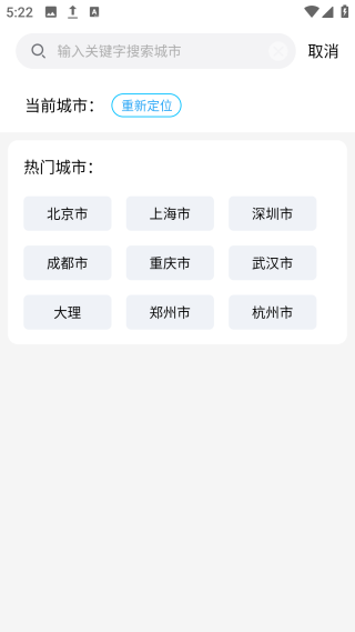 畅阳天气202512169