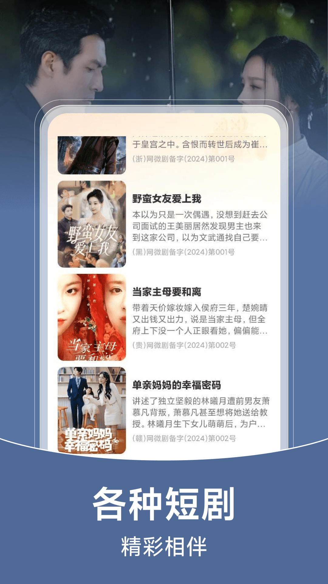 悟番免费短剧12170