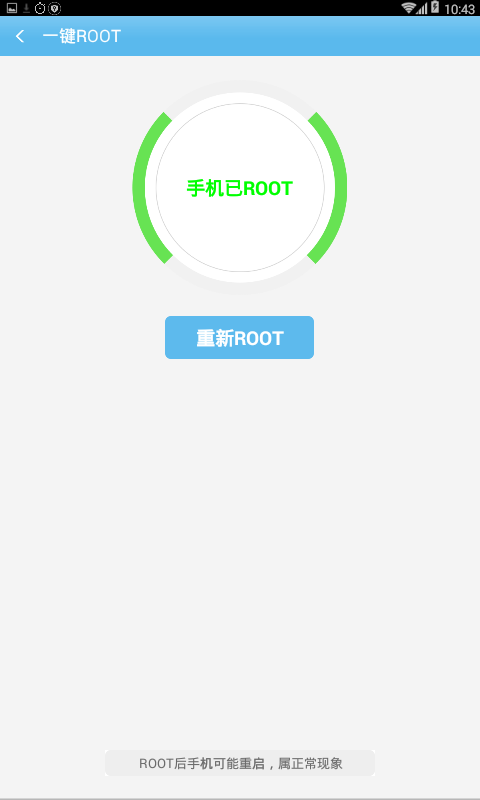 奇兔刷机202512171