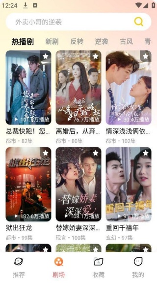 极速免费短剧app官方版