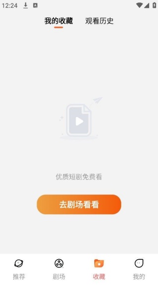 极速免费短剧app官方版