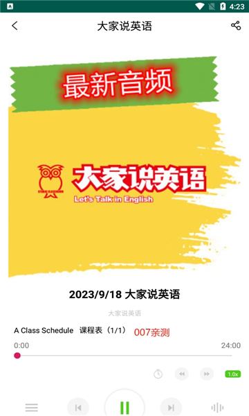 空中英语202512174