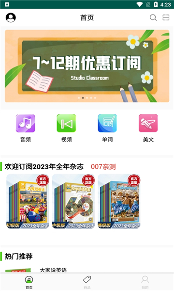 空中英语202512174