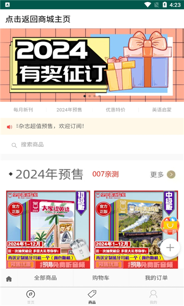 空中英语202512174