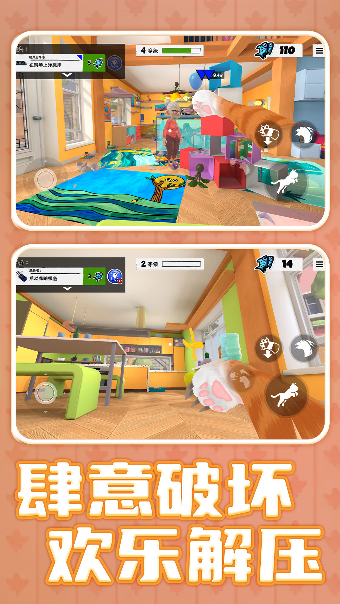 超级小喵熊冒险0