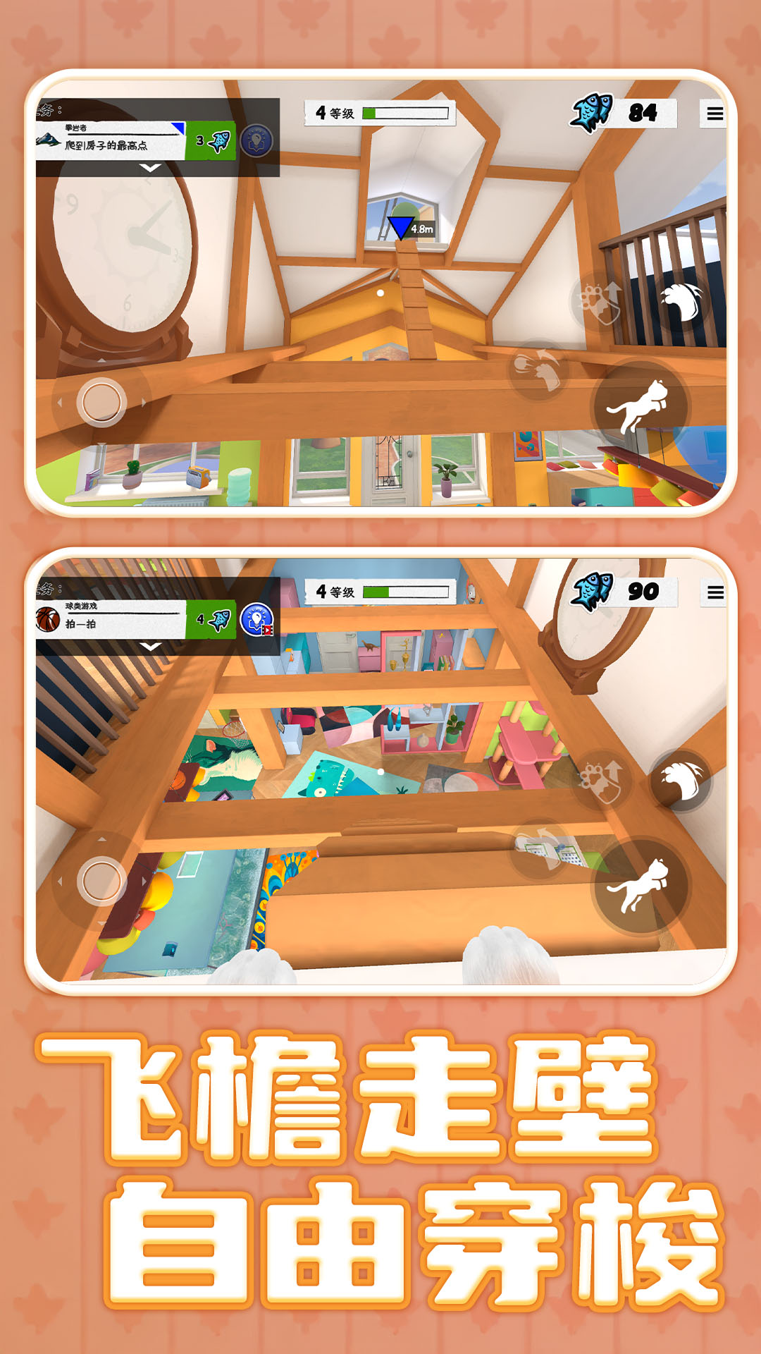 超级小喵熊冒险2