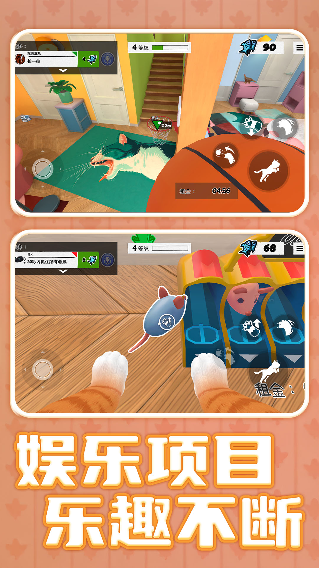 超级小喵熊冒险