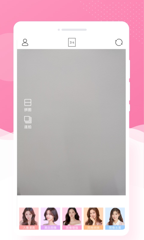 调色相机安卓版12178