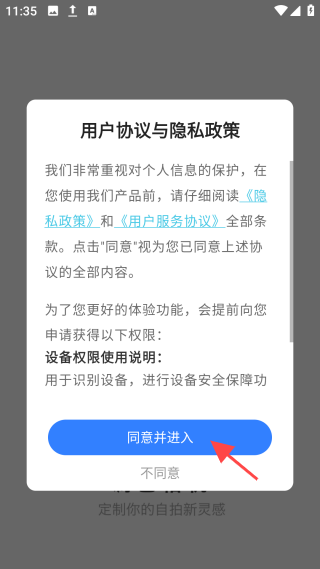 调色相机安卓版