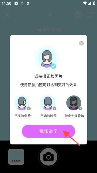 调色相机安卓版