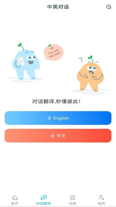 词典全能王1.0.50