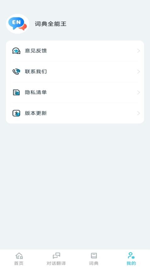 词典全能王1.0.51