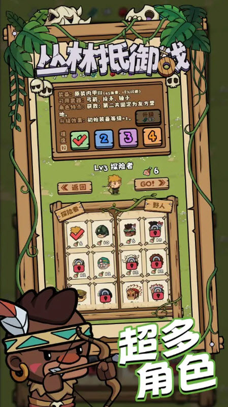 丛林抵御战22499