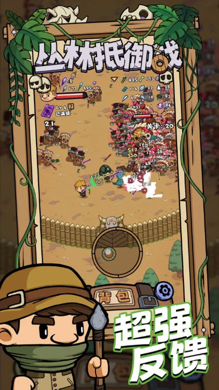 丛林抵御战22499