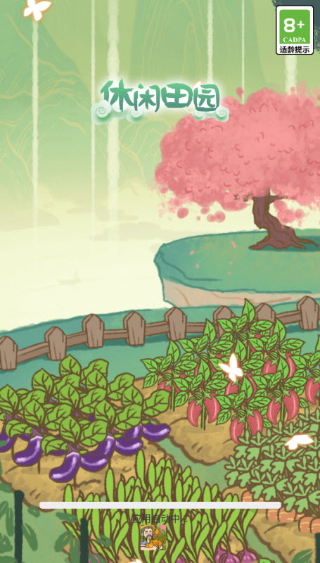 休闲田园202522500